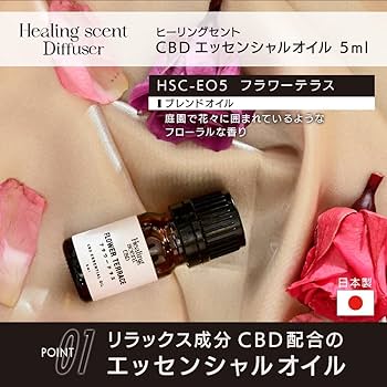 Amazon | 山善 YAMAZEN 日本製 CBD エッセンシャルオイル 精油